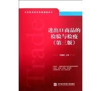 Trade-3rd Edition (Chinese Edition)