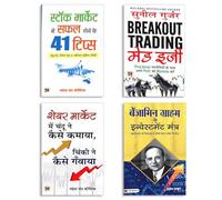 Trading & Investment Success Pack: Benjamin Graham Ke Investment Mantra + Chandu-Chinki Ki Market Kahani + 41 Stock Market Safalta Tips + Breakout Trading Made Easy (Hindi Edition by Sunil Gurjar) | V