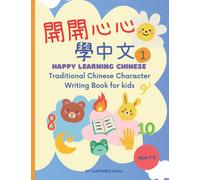 Traditional Chinese Character Writing Activity Book for kids Vol 1. Happy Learning Chinese. 開開心心學中文. 繁體中文生字簿 第一冊 (Ages 2-5): Include Numbers, Basic ... Perfect for toddlers, kids and beginners
