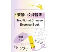 繁體中文練習簿 Traditional Chinese Exercise Book: Colours