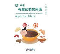 Traditional Chinese Medicine In Stories - Medical Diets - Edition Bilingue Anglais-Chinois