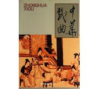 Traditional Chinese Opera (Volume No. 28) (Chinese Edition)
