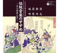 Traditional Japanese Music - Jun Hougaku No Hajime 4 [Import]