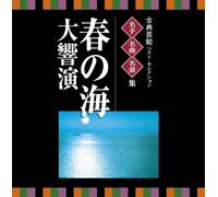Traditional Japanese Music - Koten Geino Bestharu No Umi Ou [Import allemand]