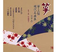 Traditional Japanese Music - Koto.Sangen Koten/Gendai Meiky [Import allemand]