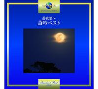 TRADITIONAL MUSIC - Seiyashi -Shigin Best