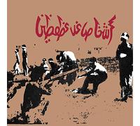 Savage Republic – Tragic Figures – CD – Édition 40e anniversaire (Version étendue, avec livret)