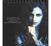 Tragoudia Yia by Eleftheria Arvanitaki (1997-06-04)
