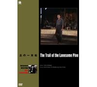 Trail of Lonesome Pine [Import allemand]