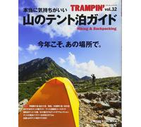 Trampin'(32) (Chikyu-Maru Mook)