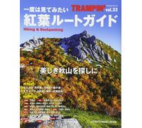Trampin'(33): M (Chikyu-Maru Mook)