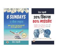 Transform Your Thinking & Life 20% Skills, 80% Mindset + 6 Sundays a Week Life Middle Class Mindset to Millionare Mindset by Dev Gadhvi | the Key to Unlocking Success and Wealth | Mindset Transformati