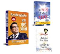"Transform Your Thinking, Master Your Business & Manifest Your Desires!"Network Marketing: Judo, Jodo, Jeeto + Jaisi soch waisa jeevan + Jo Chahen Vo Kaise Payen (Set of 3 Books in Hindi)