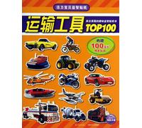 Transportation Means TOP100 (Chinese Edition)