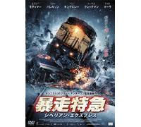 Transsiberian [Import allemand]