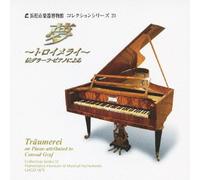 Traumerei [Import allemand]
