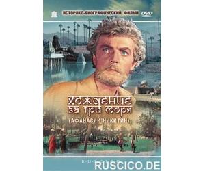 Travel beyond the three seas (Hozhdenie za tri morya) [Хождение за три моря] (2 DVD) (RUSCICO)