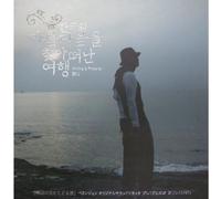 Travel in Beautiful Korea