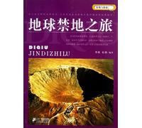 Travel of the Earths Forbidden Area (Chinese Edition)