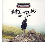 Travel with Music and Humor [Import]