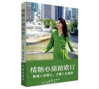 Traveling with the Heart, Singing Along the Way (Chinese Edition)