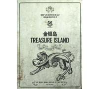 Treasure Island (English-Chinese; the 2nd edition)/Adventure and Legendary world: Bilingual Classic World Literature Series Which You Can Not Miss (Chinese Edition)