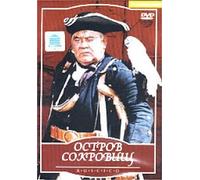 Treasure Island (Ostrov sokrovishch) [Остров сокровищ] (RUSCICO) (1971)