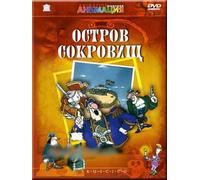 Treasure Island (Ostrov sokrovishch) (Cartoon) [Остров сокровищ] (RUSCICO)