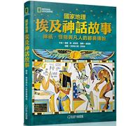 Treasury of Egyptian Mythology