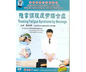 Treating Fatigue Syndrome by Massage [DVD]
