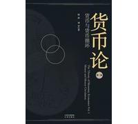 Treatise On Monetary Foundations (Volume I)