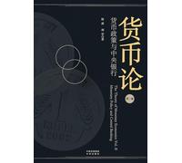 Treatise on Monetary Stewardship (Volume II): Policy Transmission and the Central Banking ... 1574;与中央银行