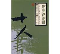 Treatise on the Schema [Ten Notes of Treatise on the Schema] (Chinese Edition)