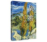 Tremor - Yu Hua Works(Chinese Edition)