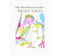 Trendy Tokyo: Tokyo Street Fashion Coloring Book: Explore the vibrant street style and Tokyo lifestyle through 65+ unique colouring pages