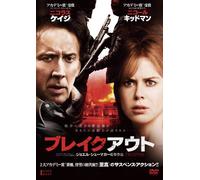 Trespass [Import allemand]