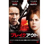 Trespass [Import allemand]