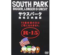 Trey South Park Bigger Longer and Uncut [Edizione: Giappone] [Import]
