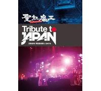 Tribute To Japan - 2 Days - [Dvd]