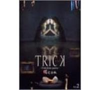 Trick Troisieme Partie 2 [Import allemand]