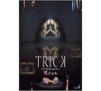 Trick Troisieme Partie 4 [Import allemand]