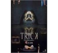 Trick Troisieme Partie 5 [Import allemand]