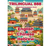 Trilingual 888 English Chinese Hebrew Illustrated Vocabulary Book: Help your child become multilingual with efficiency