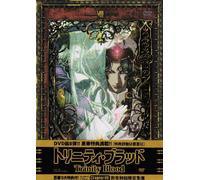 Trinity Blood Vol.8 [Import allemand]