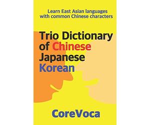 Trio Dictionary of Chinese-Japanese-Korean: Learn East Asian languages with common Chinese characters