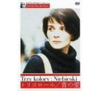 Trois Couleurs:Bleu [Import allemand]