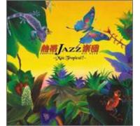 Tropical Jazz Big Band - IX Mas Tropical [Import]