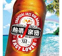 TROPICAL JAZZ BIG BAND - Tropical Jazz Big Band 16 [Import Allemand]