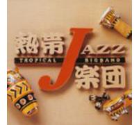 Tropical Jazz Big Band - VII/Spain/Mnjazzyc [Import]