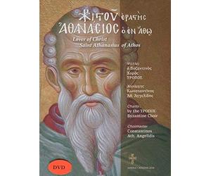 TROPOS BYZANTINE CHOIR Lovers of Christ, Saint Athanasius of Athos